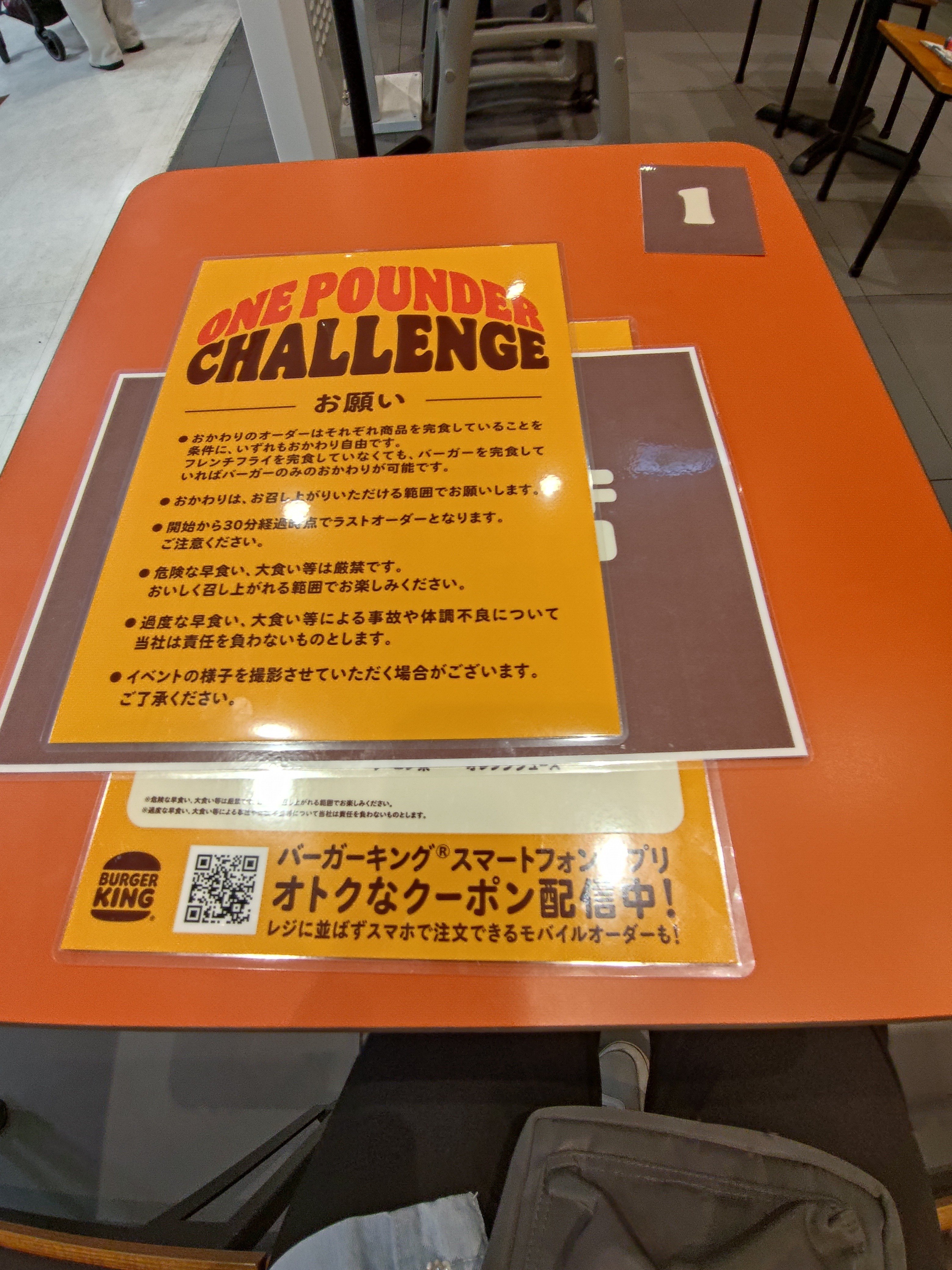 バーキン食べたい放題攻略(一般的な胃の方向け)｜Memento