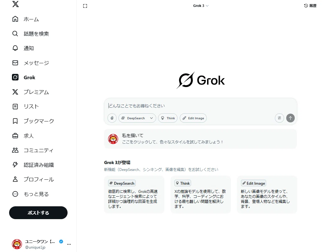セミナーレポ】Xの青バッジを無料で取得する裏ワザ、知ってた？｜アド