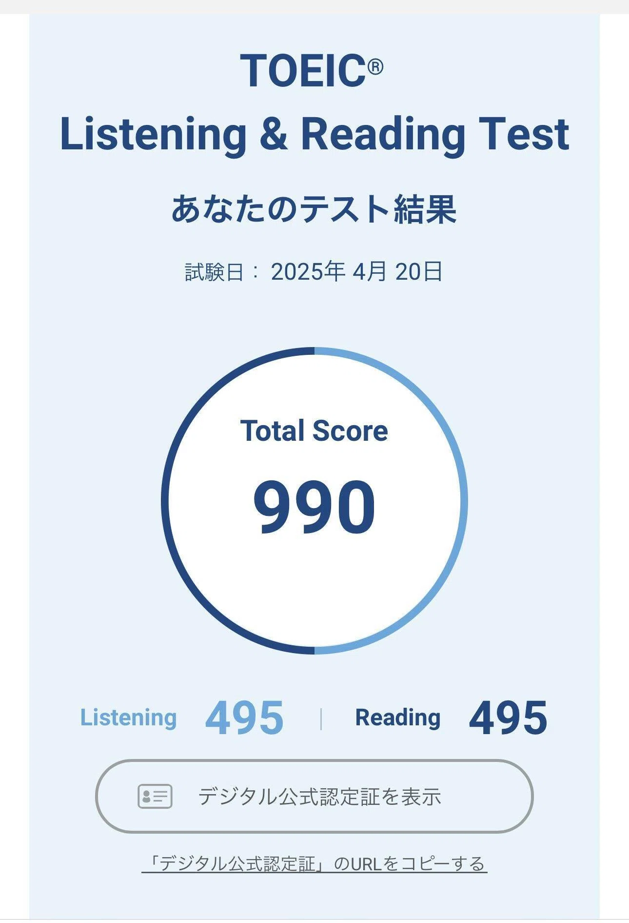 実録】 TOEICで満点を獲った勉強法｜こう
