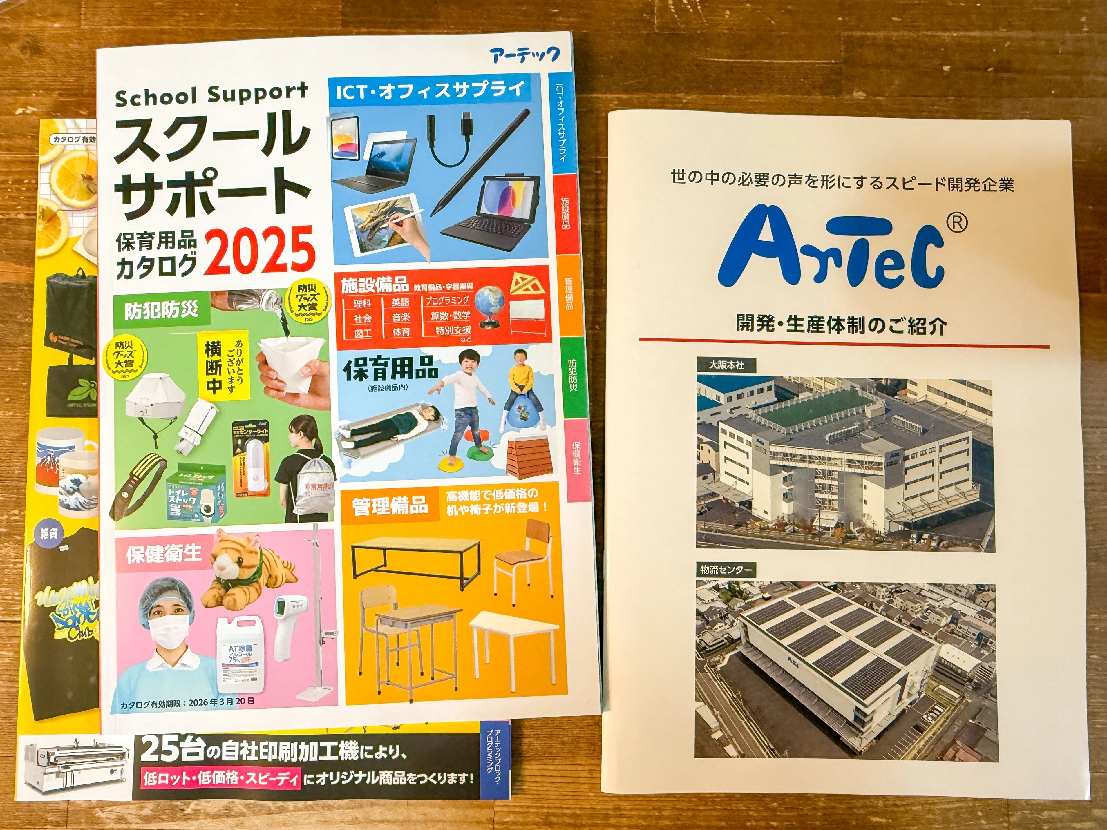 EDIX東京2025視察の記録｜探究学舎クリエイティブチーム/とりてん