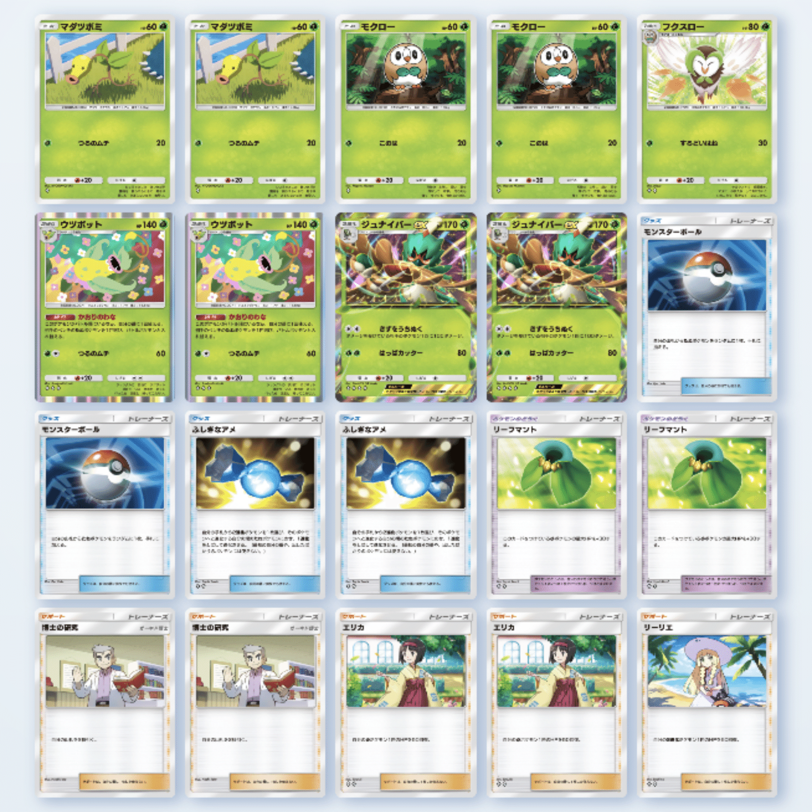 ポケポケ ウツボット＋ジュナイパーexデッキ｜名もなき人