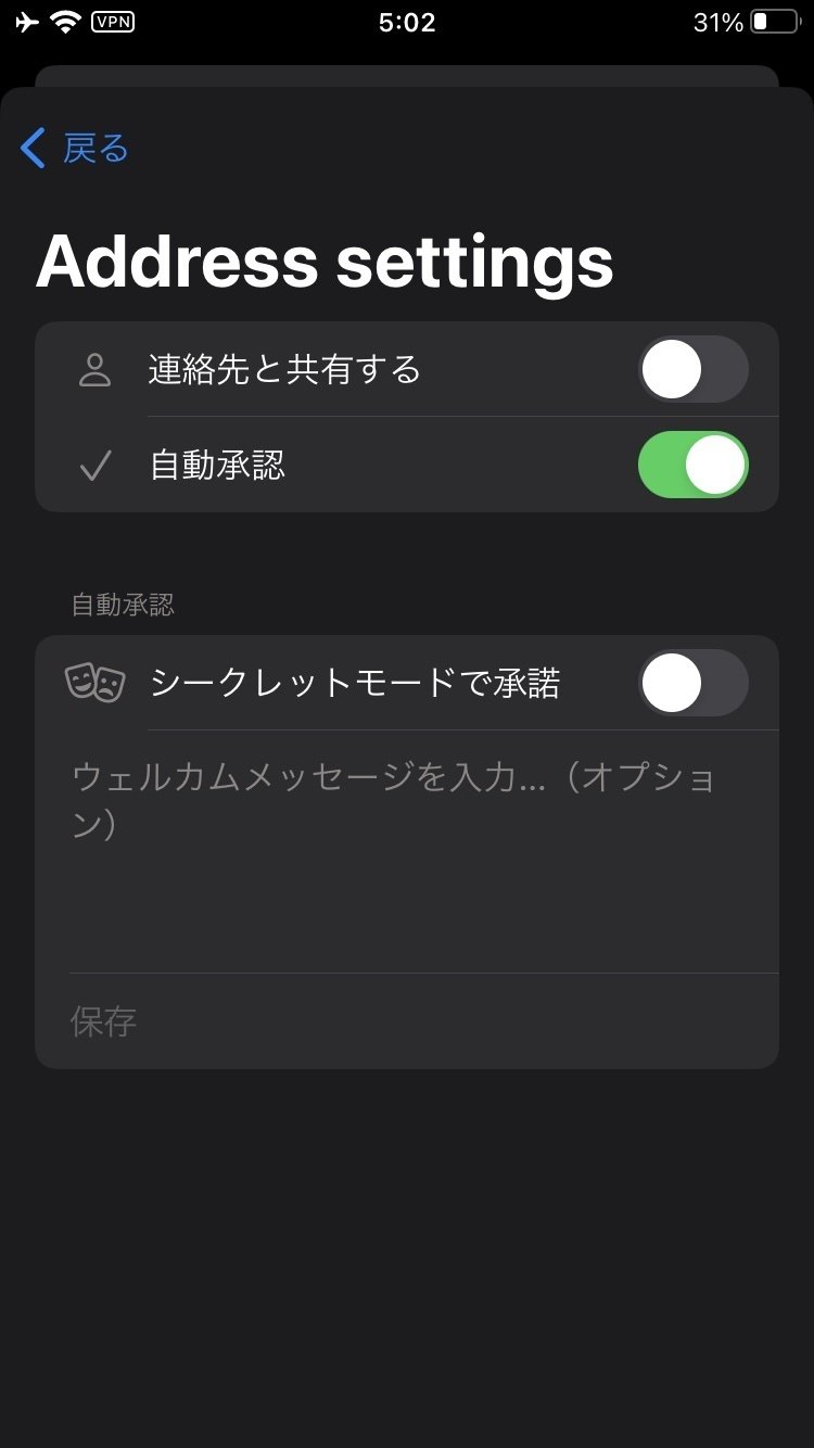 匿名メッセージアプリ - Simple X Chat の設定と使い方｜ひとりかくれんぼ