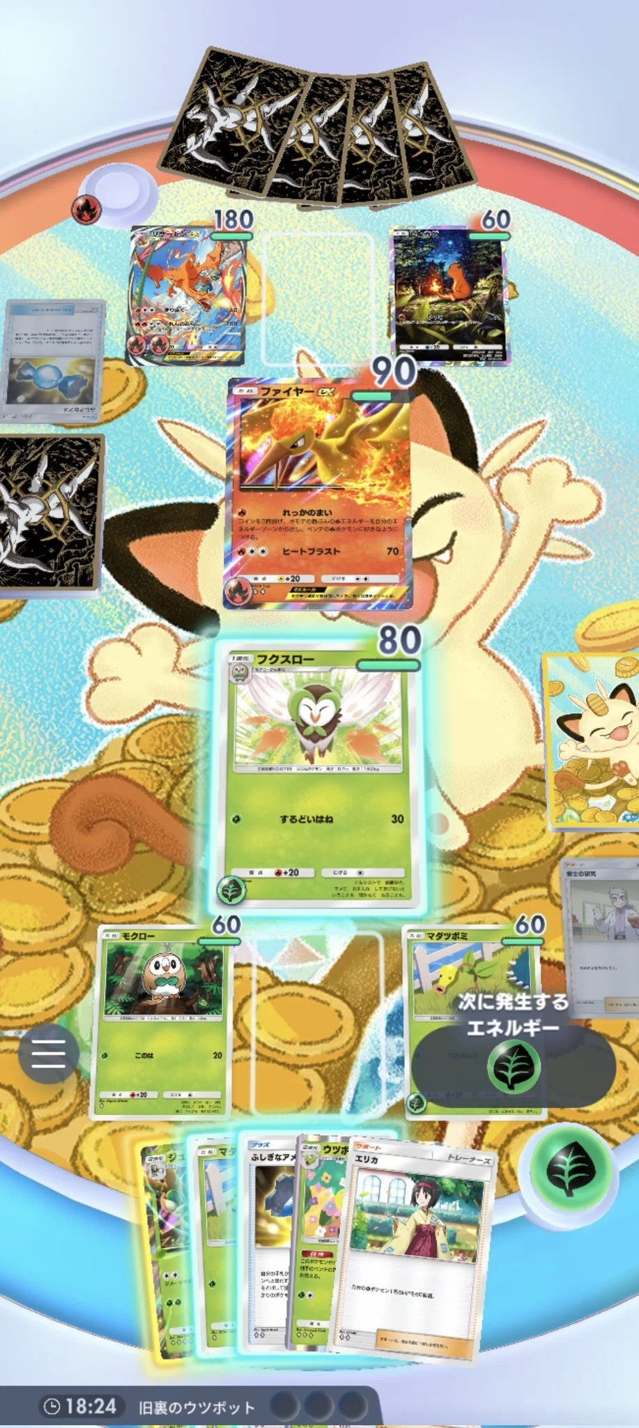 ポケポケ ウツボット＋ジュナイパーexデッキ｜名もなき人