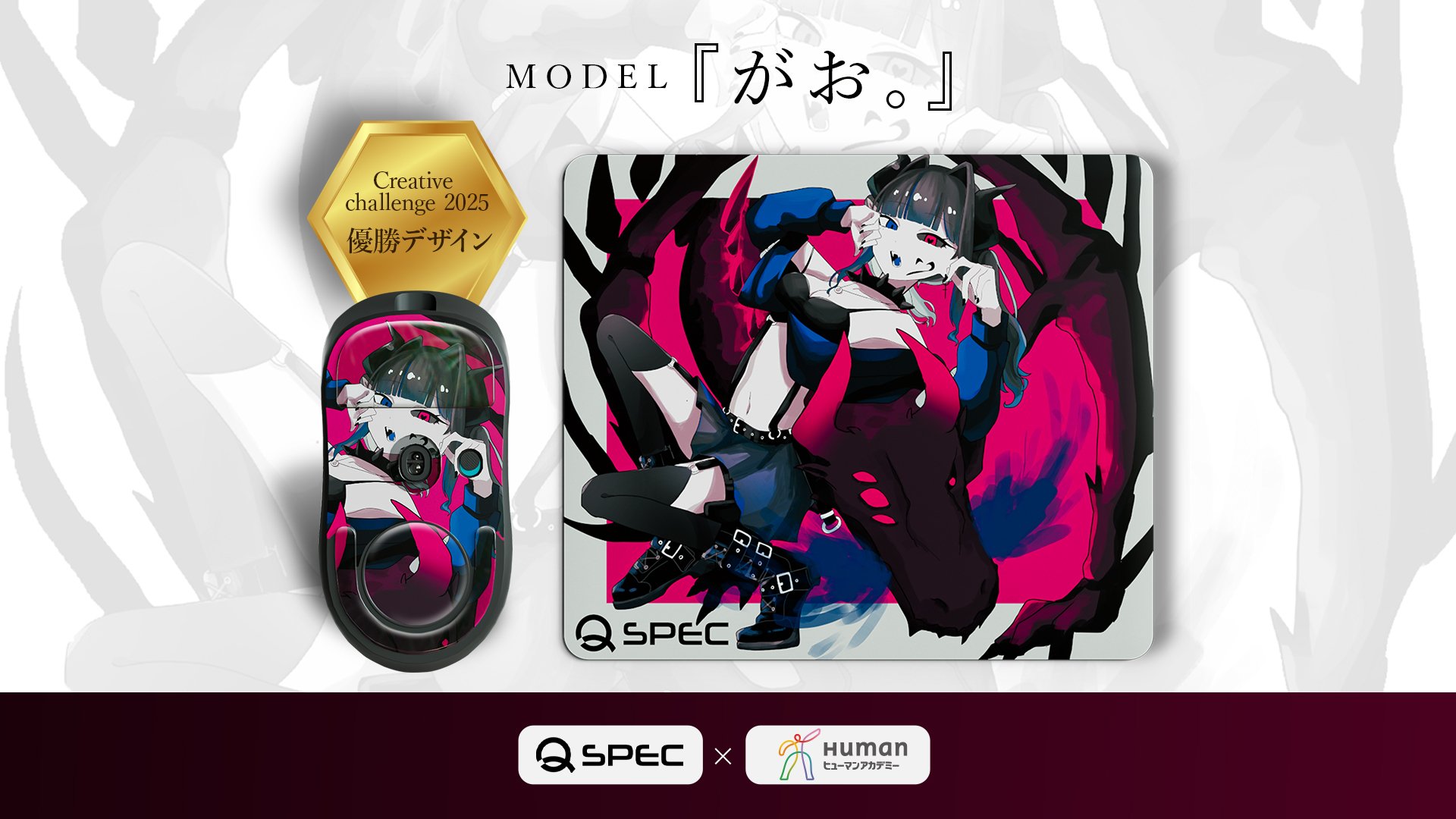 マウスパッドが夢へのキャリアに！クリエイティブコンペから生まれた