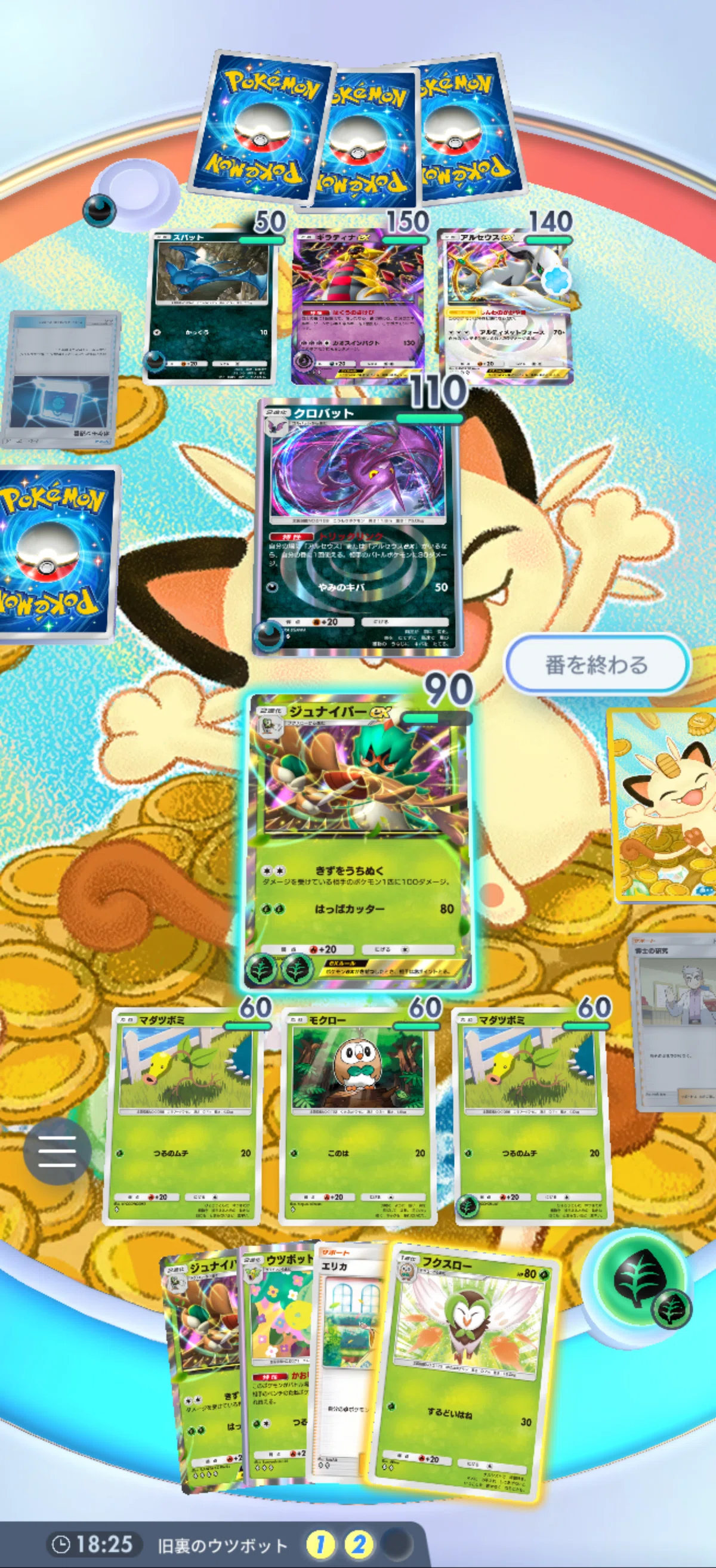 ポケポケ ウツボット＋ジュナイパーexデッキ｜名もなき人