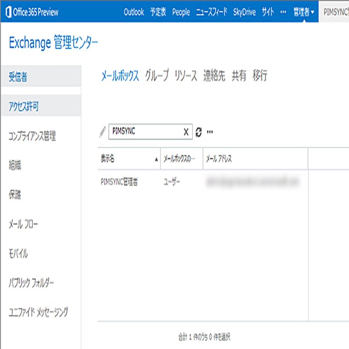 Outlook検索が遅い！時間かかる原因は？50GBの壁と対処法を解説｜中古パソコン屋のナベキンファクトリー