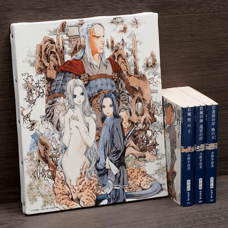 部数限定】「十二国記」山田章博先生直筆サイン＆シリアルナンバー入り