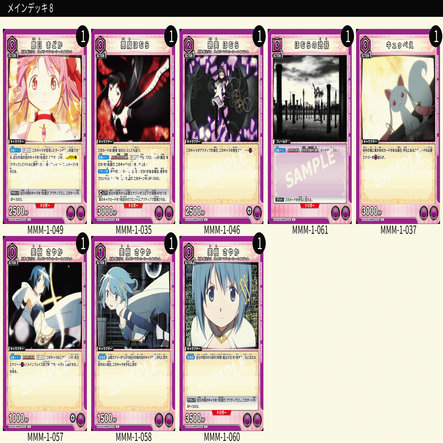 希少 ユニオンアリーナ ピュエラマギホーリークインテットデッキ フルパラ カードリスト｜ユニオンアリーナ｜UNION ARENA
