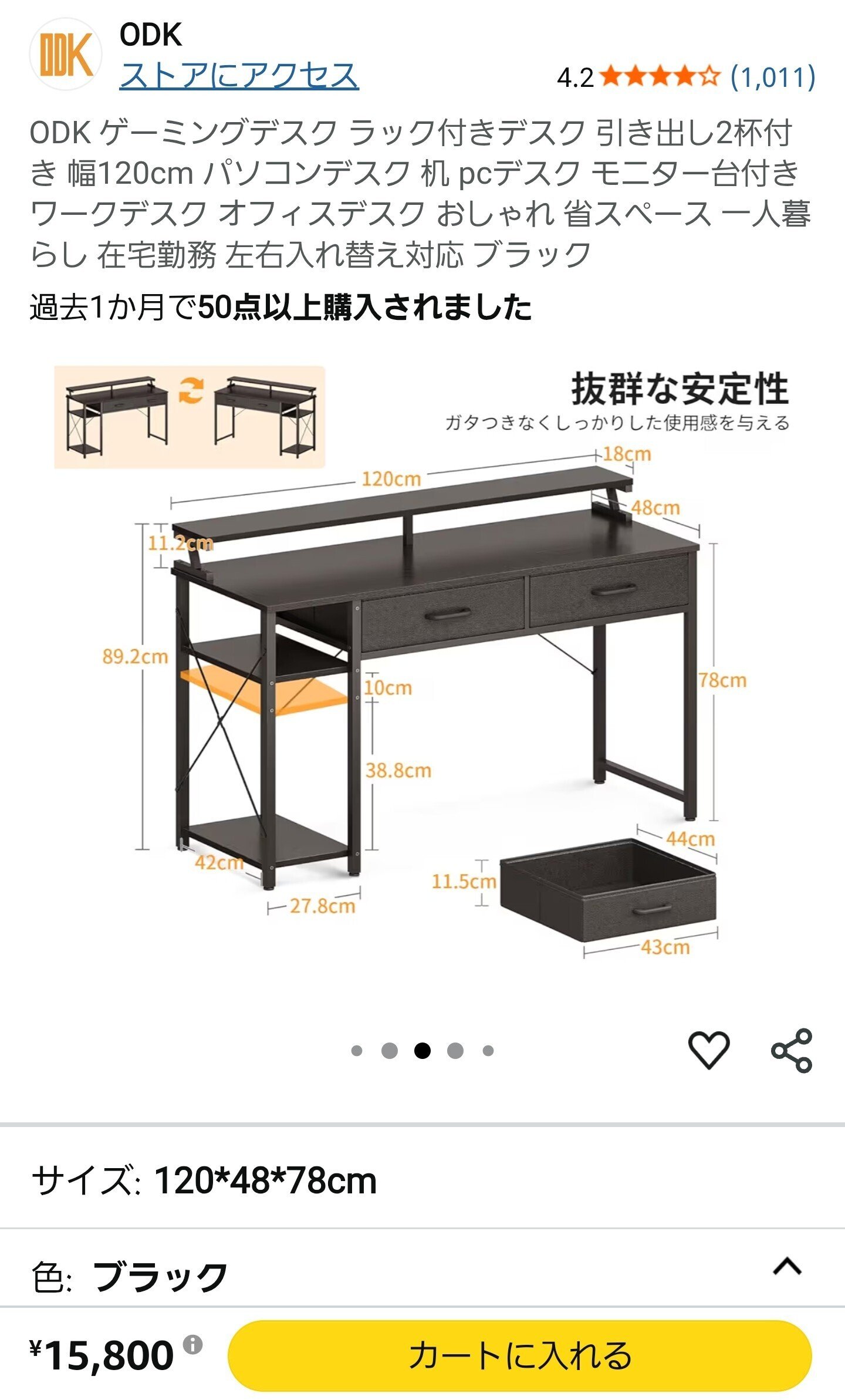 ID:G20058721　PCデスク　天板シミ有現状 パソコンデスク修理：天板交換でいけるんじゃね？｜jp3doj