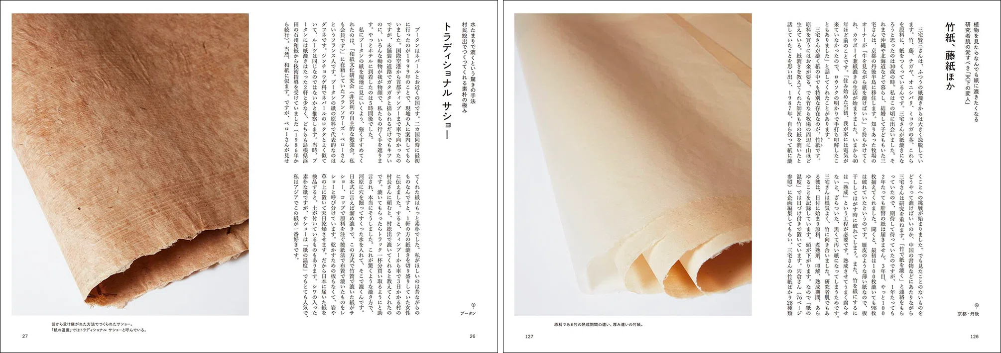 マツコの知らない世界「紙の世界」出演記念！ “紙沼”にどっぷりつかり