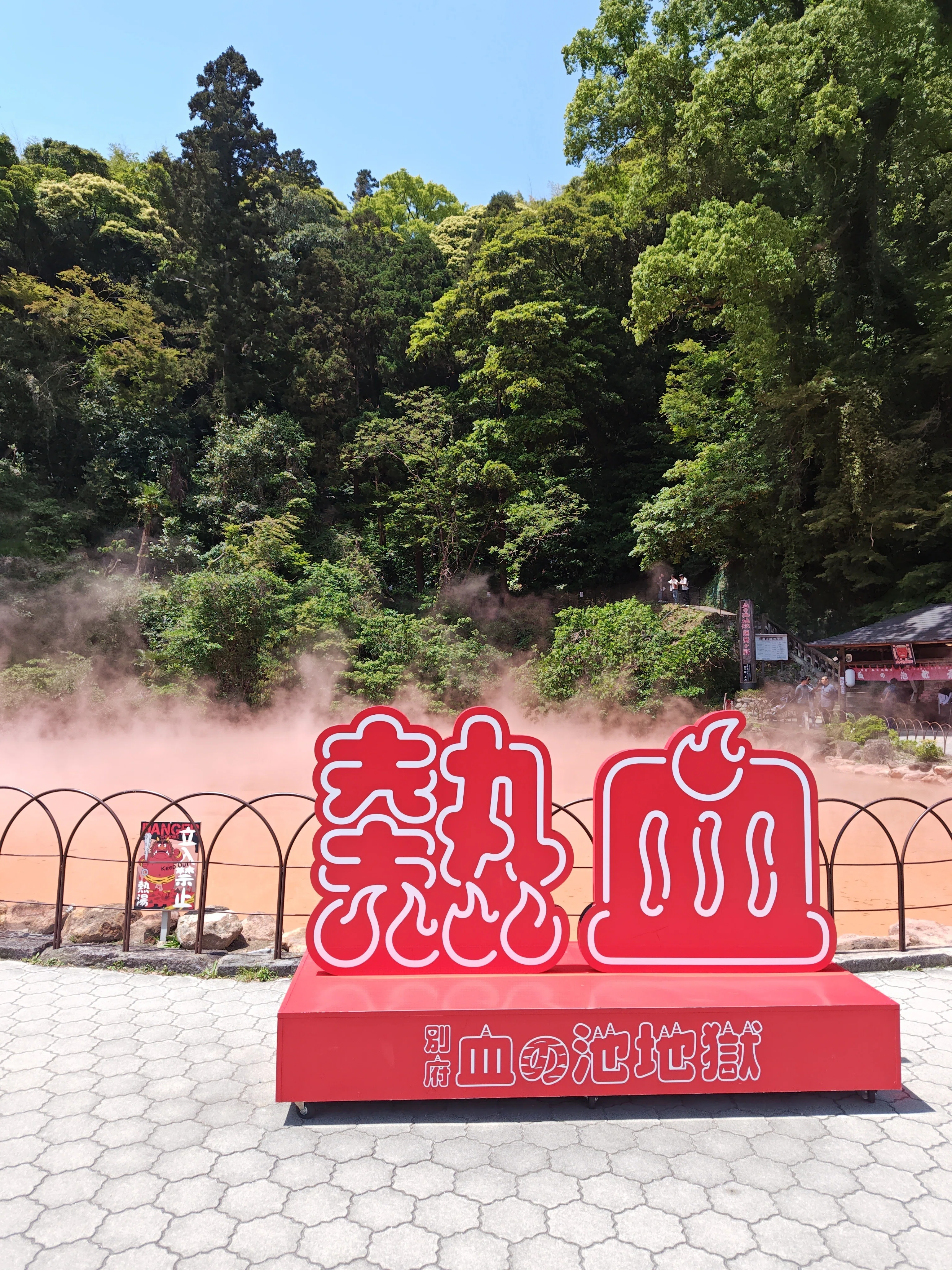 5月大分旅行 ②2日目「地獄めぐり」と旅程のふりかえり｜Shoko（ショウコ）