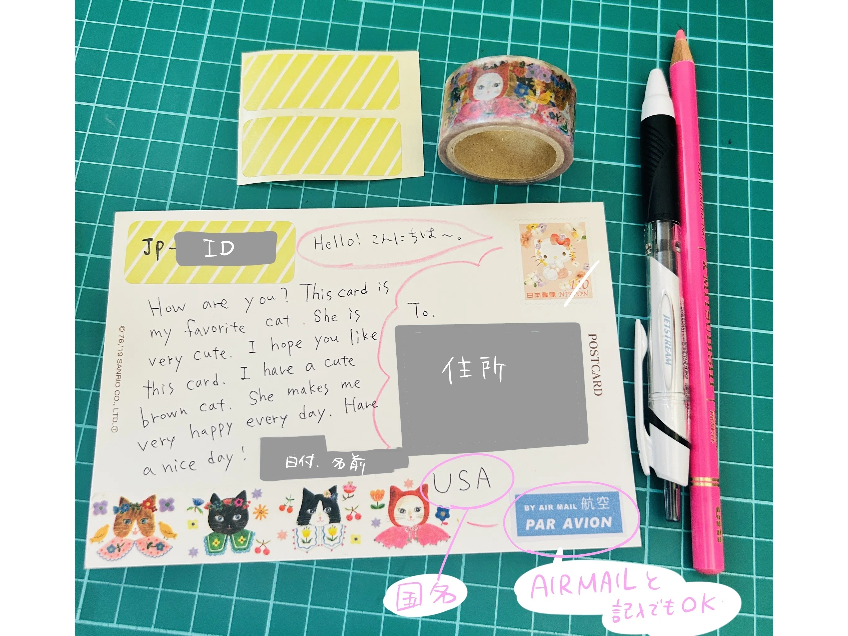 ポストクロッシングをはじめよう！その3(カード選びと書き方