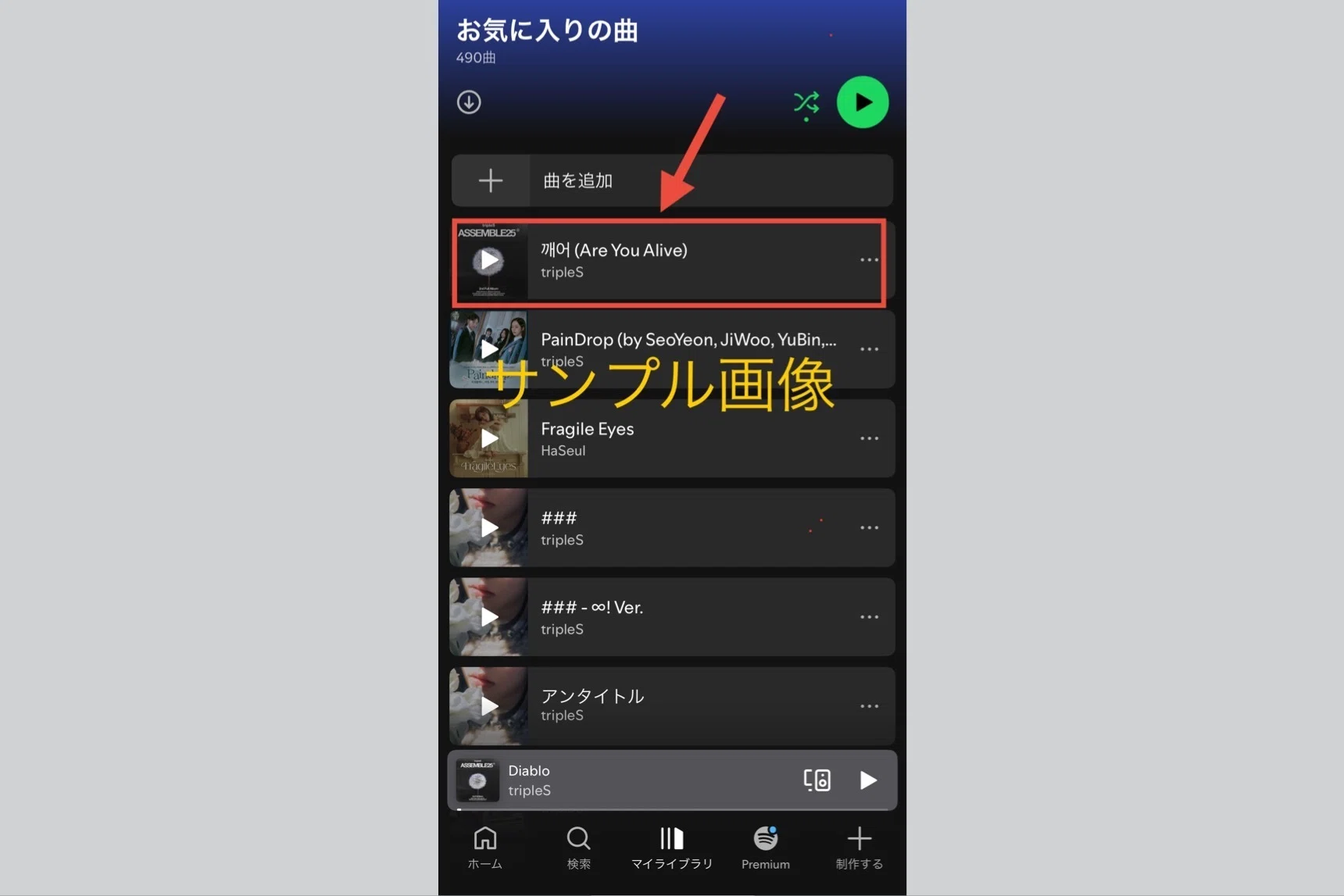 TikTok | tripleS Double Class Objekt Eventの説明｜Lash (tripleS)