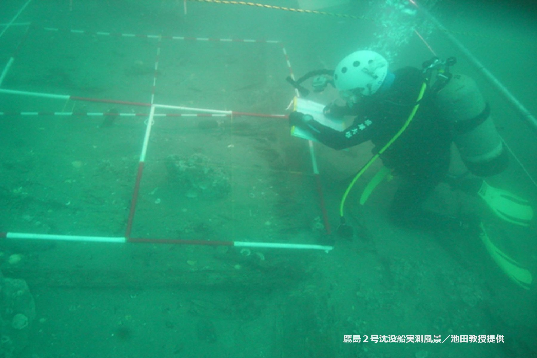 潜って見つけるだけではない、水中考古学がおこなう未知なる挑戦ー水中