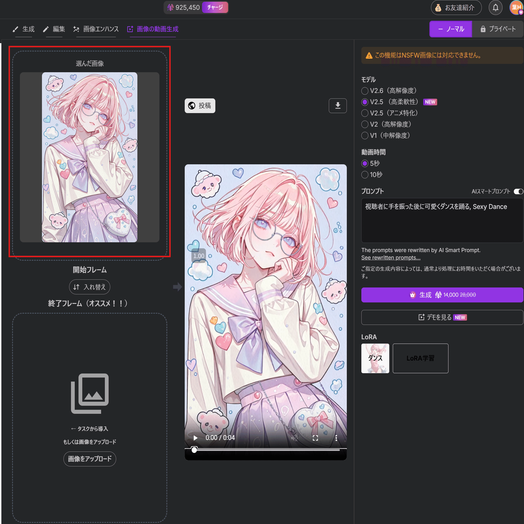 ai♡【購入時プロフ必読】 PixAIのAI動画生成が神進化✨いま、キャンペーンとLive2D LoRAとの