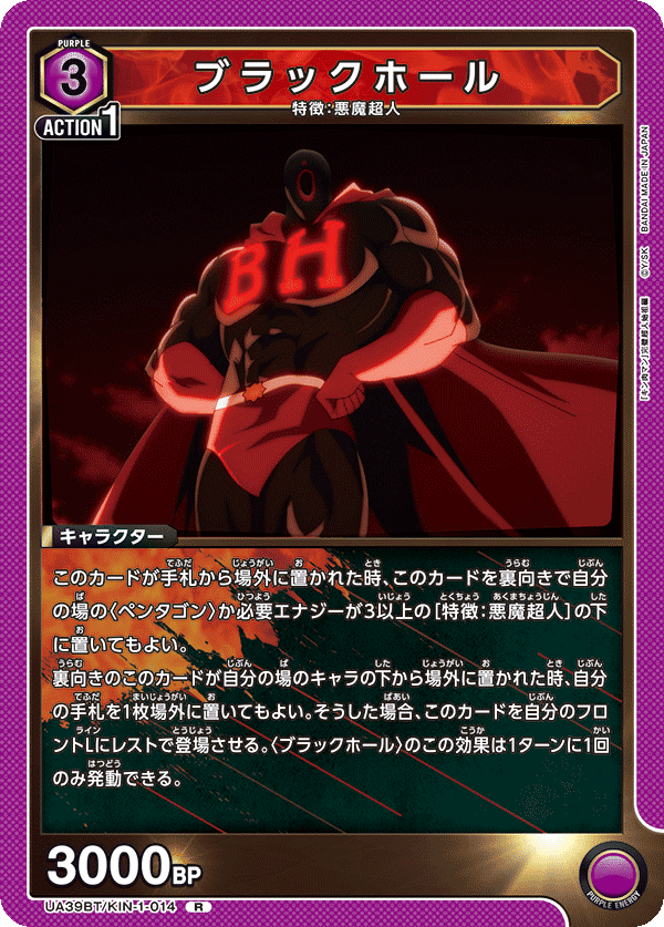 ユニアリ】悪魔超人デッキ 考察｜じょん