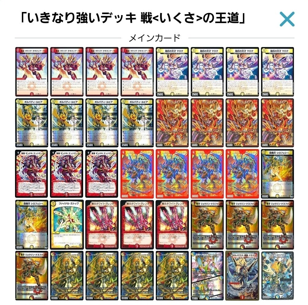 赤白サムライデッキ　(ラフルルラブ　ミラダンテなし) 赤白サムライ デッキ