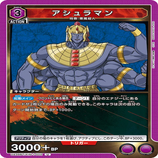 ユニアリ】悪魔超人デッキ 考察｜じょん