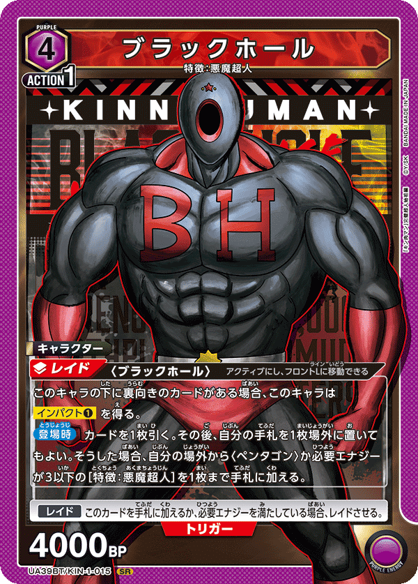 ユニオンアリーナ キン肉マン 紫 悪魔超人デッキ 調整パーツ付き