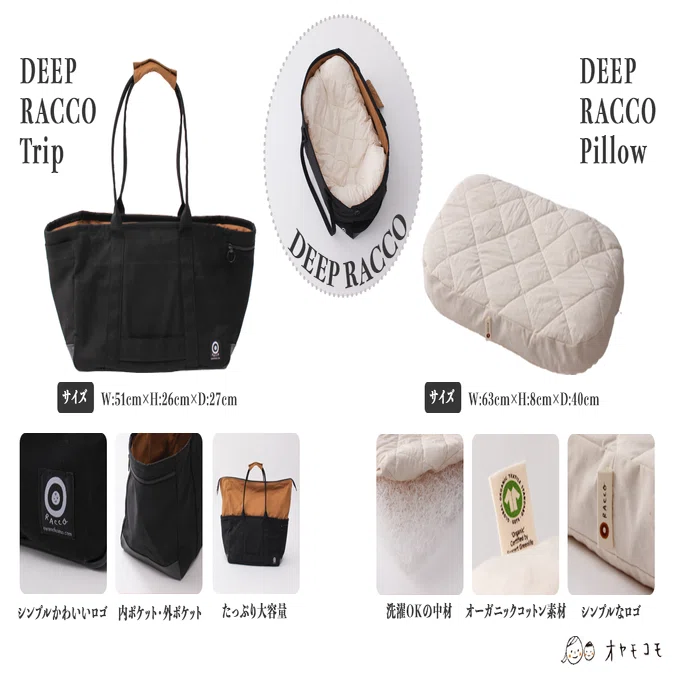 DEEP RACCO」誕生ストーリー｜OYAMOKOMO