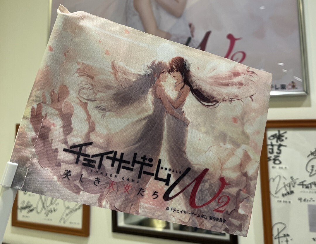 チェイサーゲームW』いつふゆ新商品 特設ページ | CC2STORE