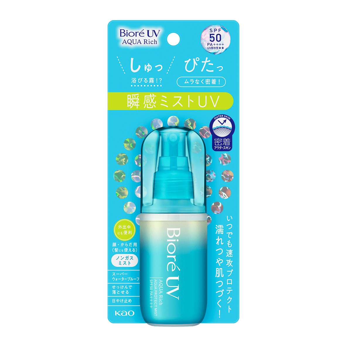 日やけ止め【最新マーケティング】花王ビオレUVのヒット秘話 ｜花王