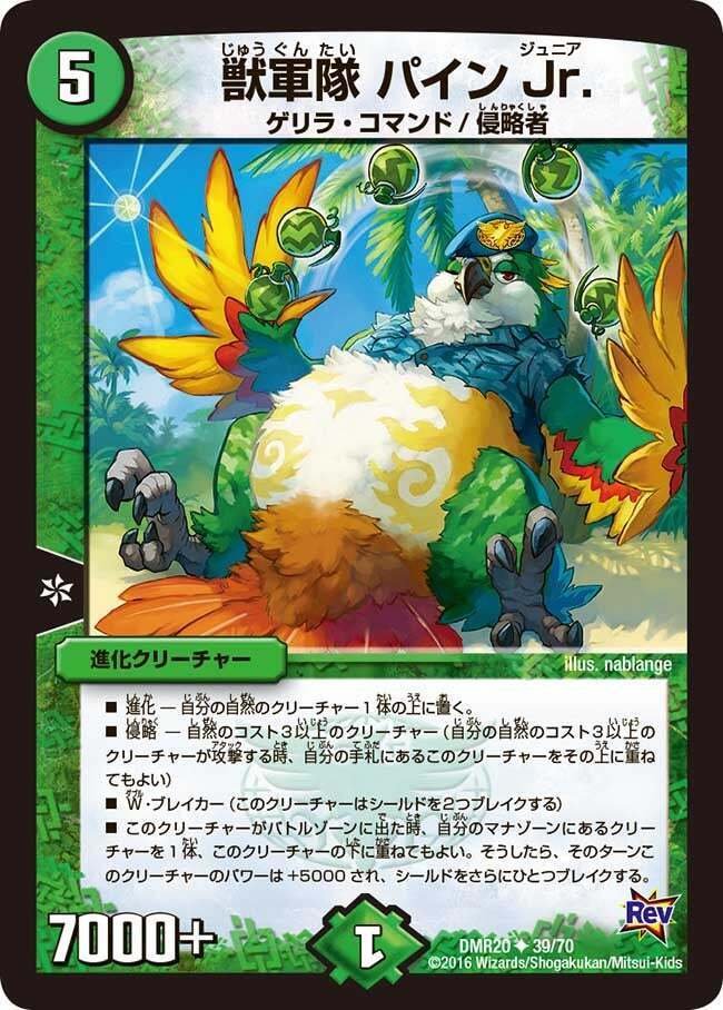 バロンゴーヤマ 58 場和了GO-YAMA-58(DM25RP2 22/77) | デュエル・マスターズ