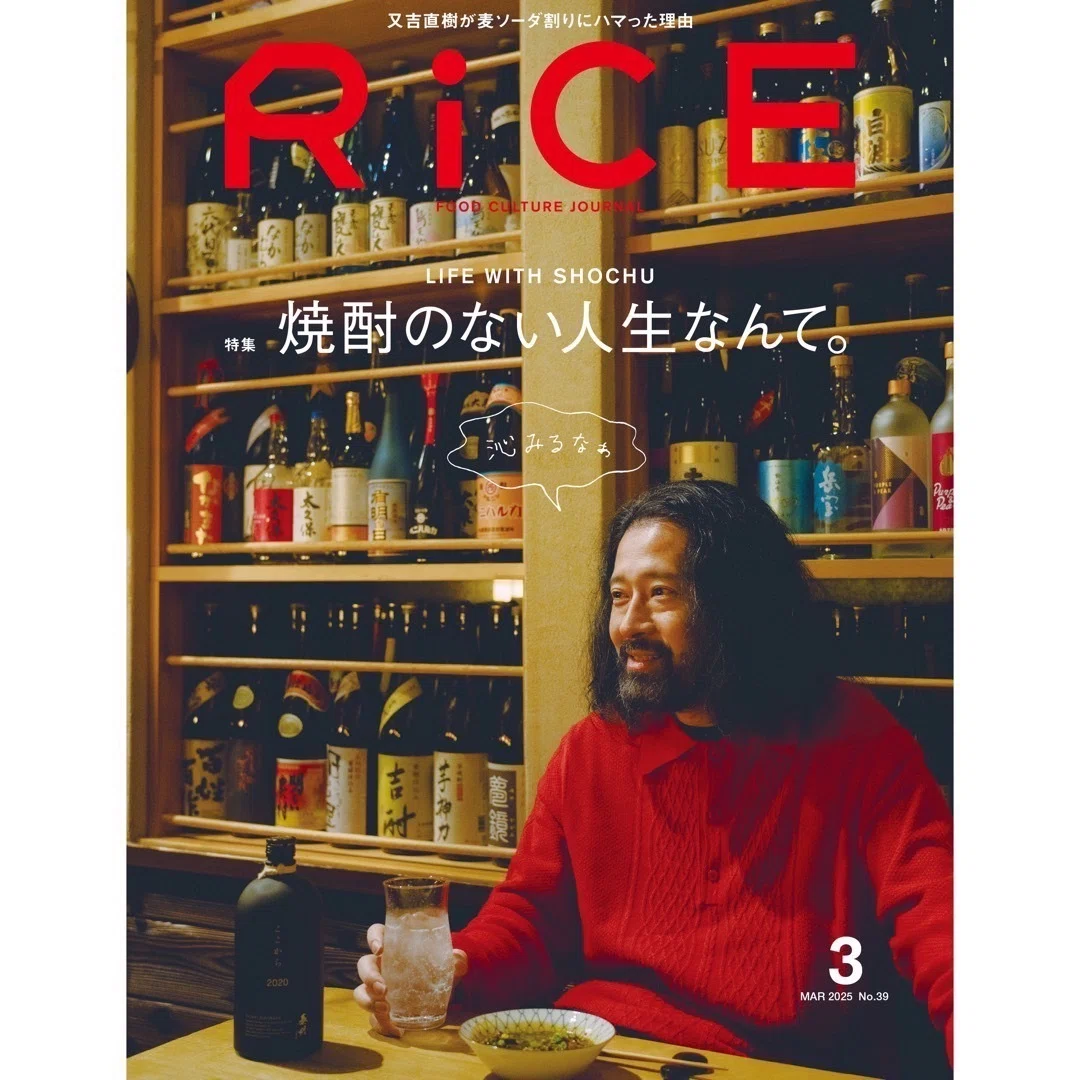 なぜ今”雑誌”なのか？なぜ”食”なのか？編集長のお話。 (#35 RiCE 稲田