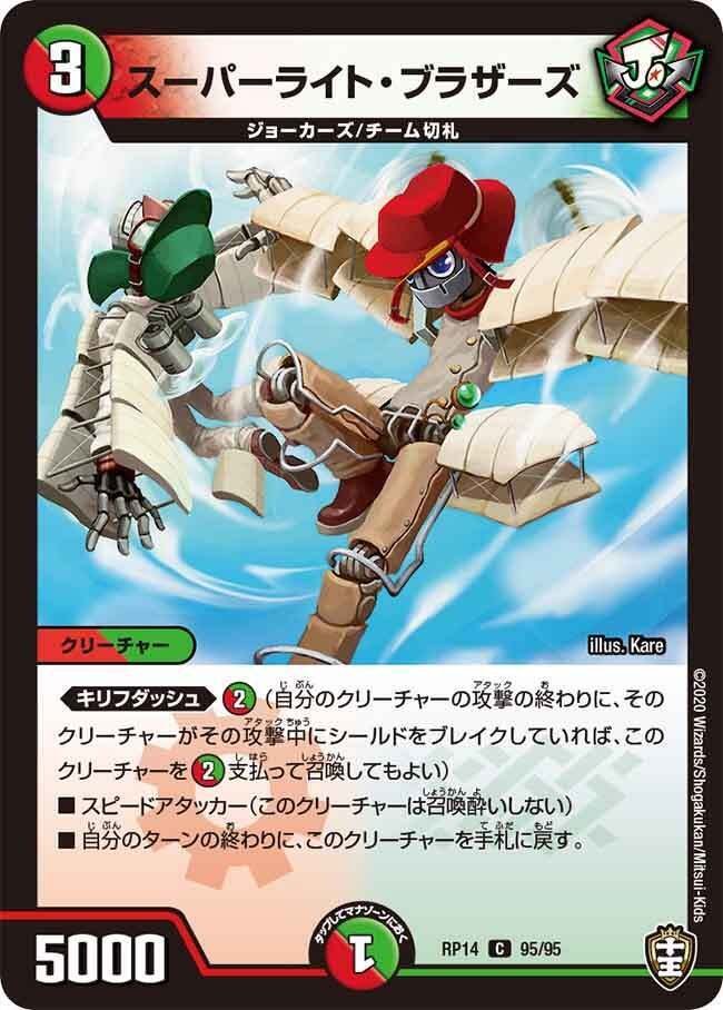 バロンゴーヤマ 58 デュエマ】 場和了GO-YAMA-58(P39/Y24) 第24期