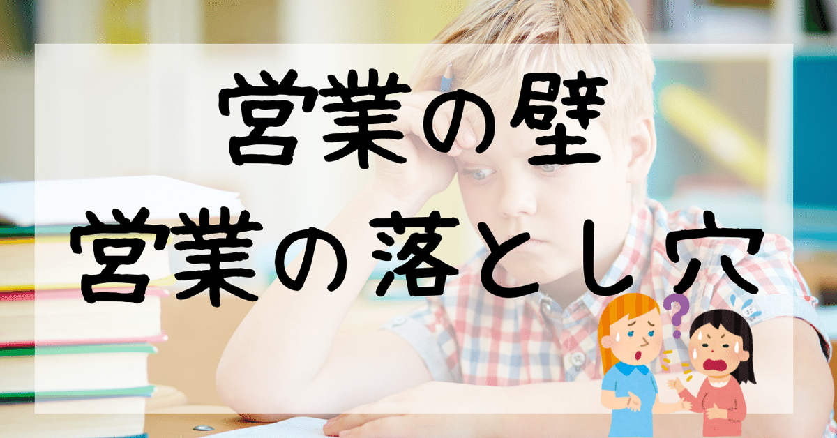 完全版】売らずに売れる営業術──営業が苦手なフリーランス
