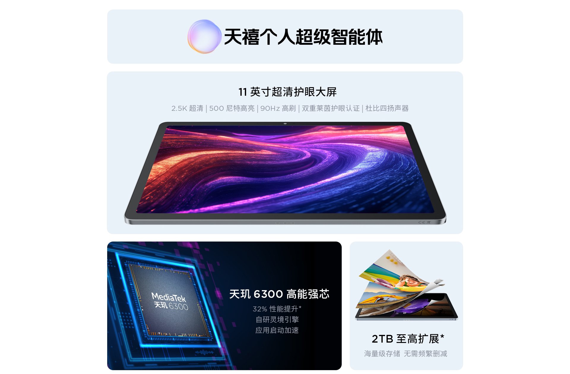Xiaoxin Pad11(2025)～5/13発表のLenovo製低価格帯タブレット。日本に