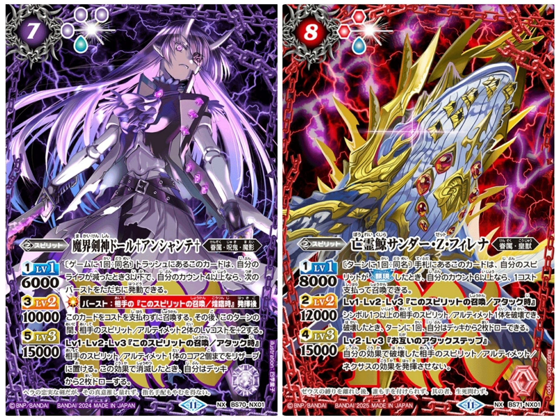 バトルスピリッツ】暴走爆進「強気のフラカン」｜カタカナ3文字でタケル