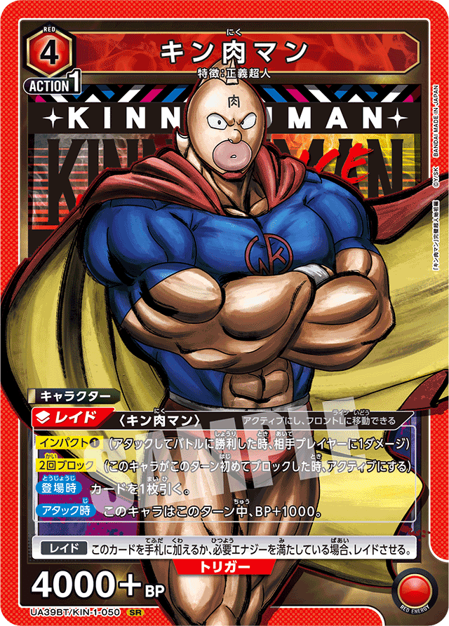 ユニオンアリーナ キン肉マン テリーマン 星2 パラレル サイン UNION ARENA テリーマン 2 星2 パラレル サイン キン肉マン