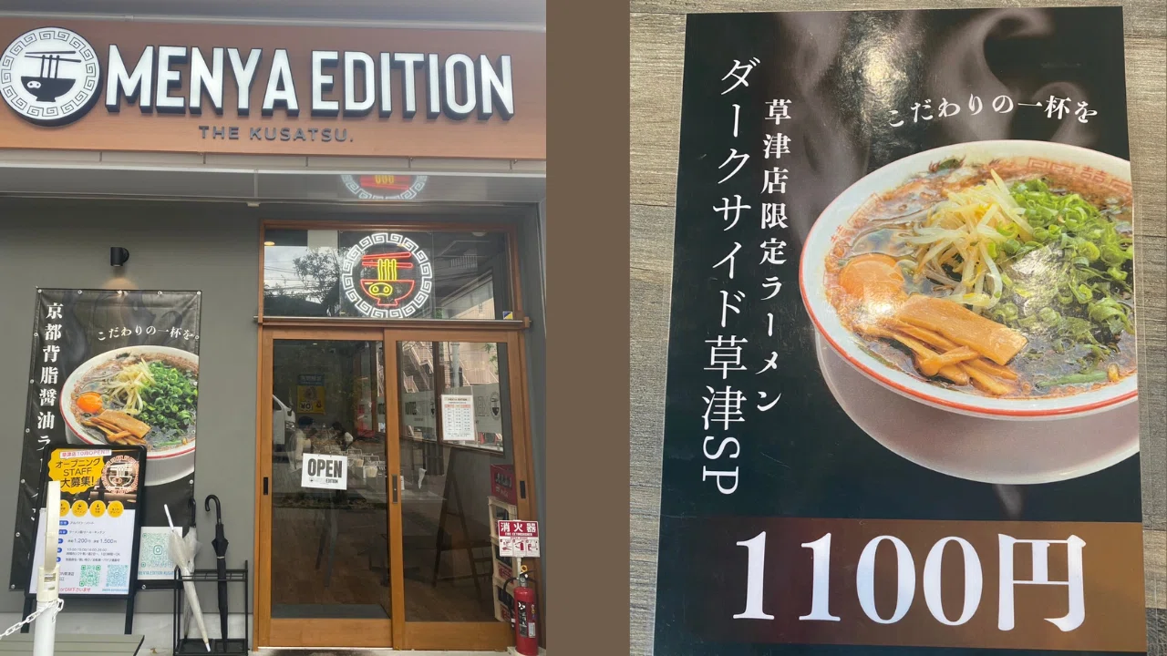 The Jet-Black Dark Side!! Discovered a Delicious Ramen Shop