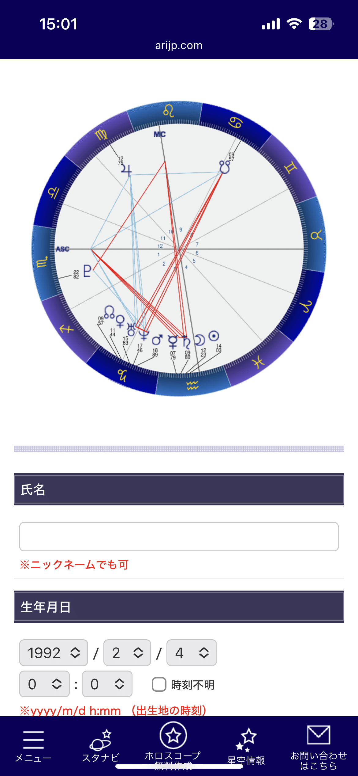 678018「占星学の鑑定実例講義2 【超貴重！日本占星学研究所】出生
