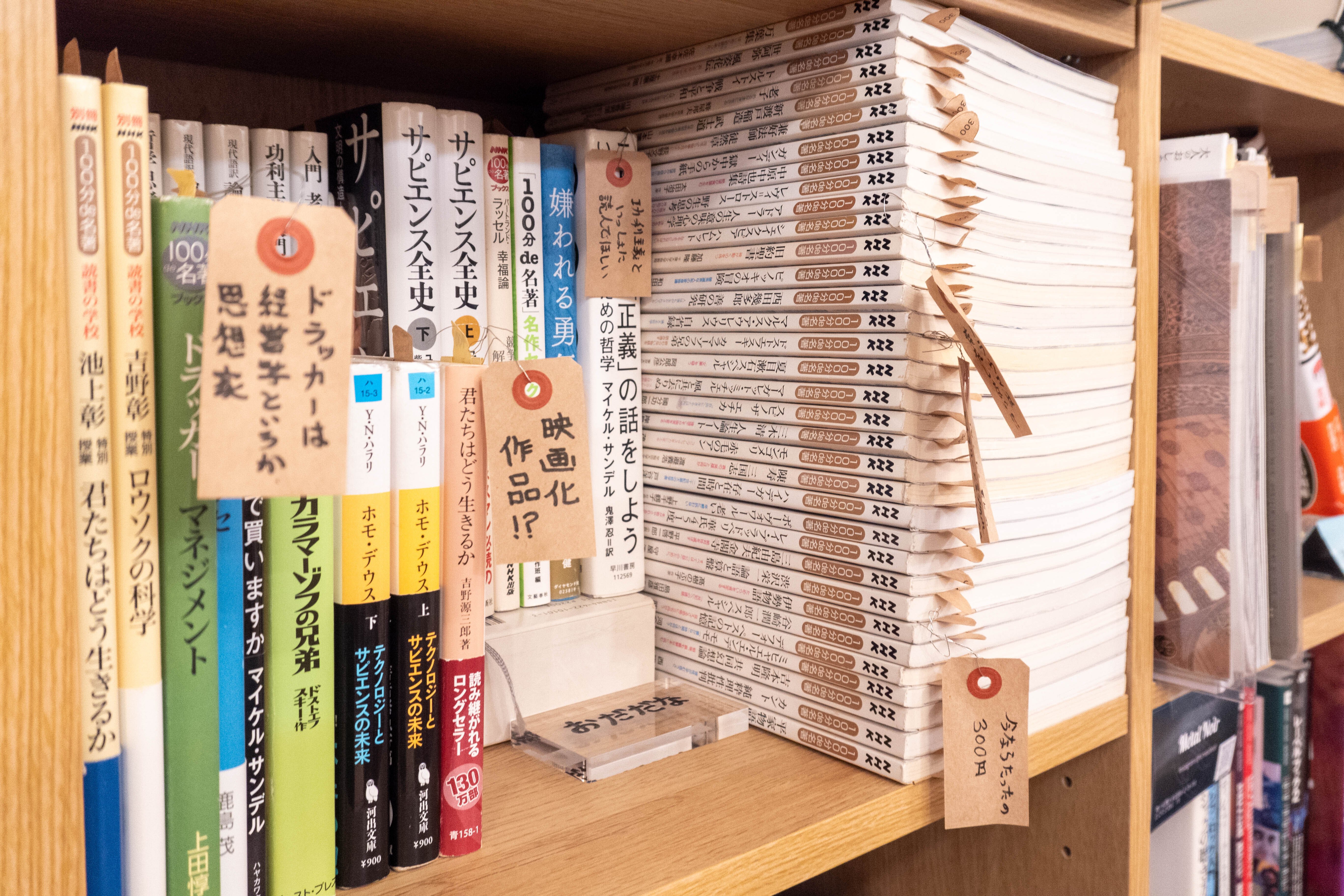 おだだな」に100分de名著を詰め込んだ｜odapeth