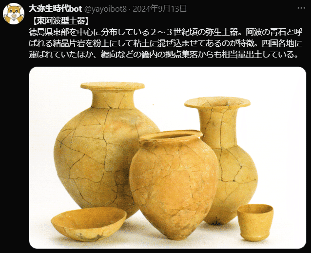 弥生土器の様式と編年　東海編 弥生土器の様式と編年【東海編】