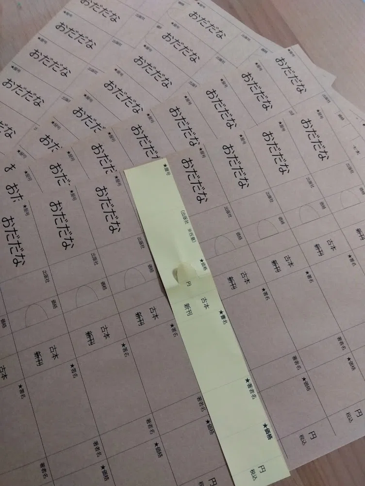 おだだな」に100分de名著を詰め込んだ｜odapeth