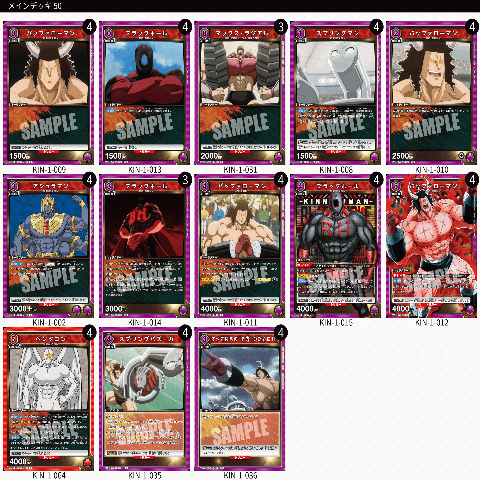 ユニアリ】悪魔超人デッキ 考察｜じょん