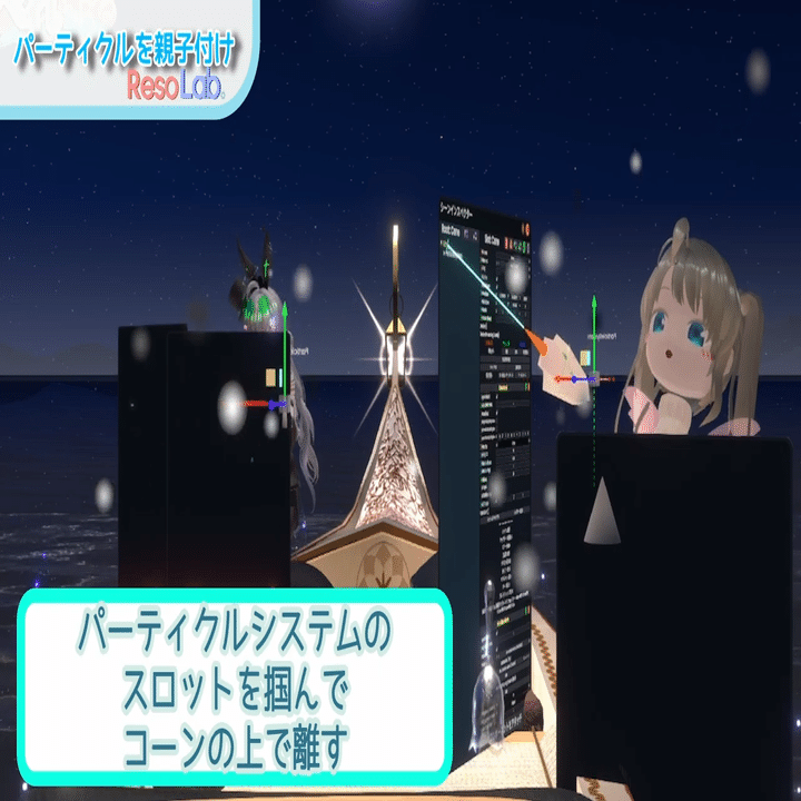 ResoLab.】パーティクルでリップル(波紋)を作ってみよう 20250419｜ぺれ