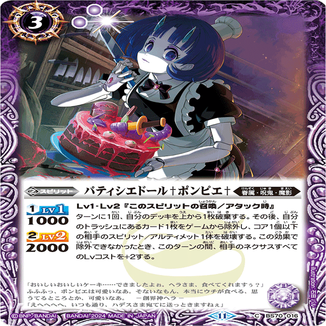 俺は信じる！無限の可能性を！ヘラ×ゴースト｜はぶやく