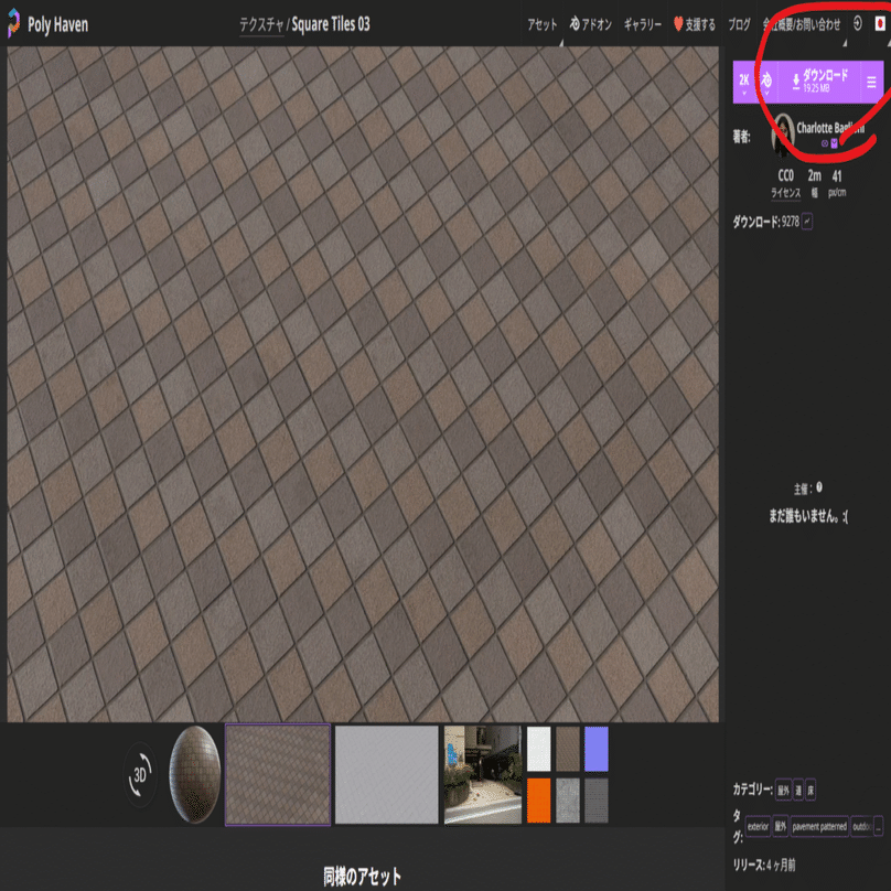 Blender 初心者の最強の味方『Poly Haven』について｜ぽんせい/無職