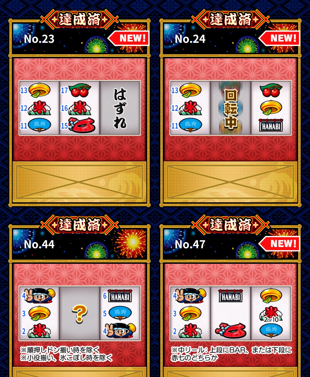 新ハナビ】気づいたら+10000枚超えていた話【スロット】｜緋奈凛