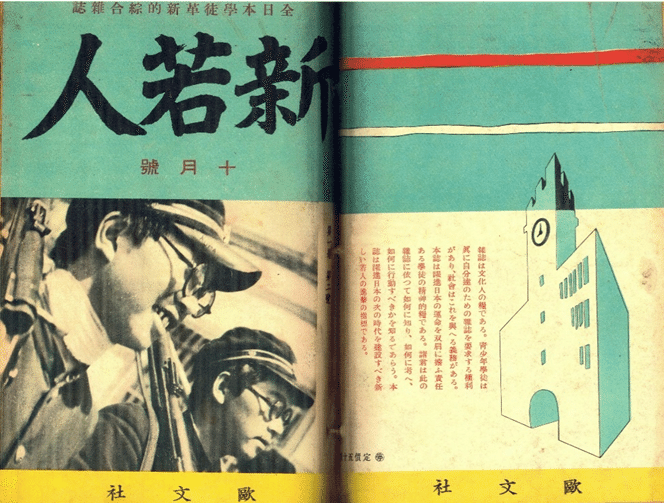 螢雪」の大衆化、受験戦争の起源①＿『合格体験のメディア史』（仮題