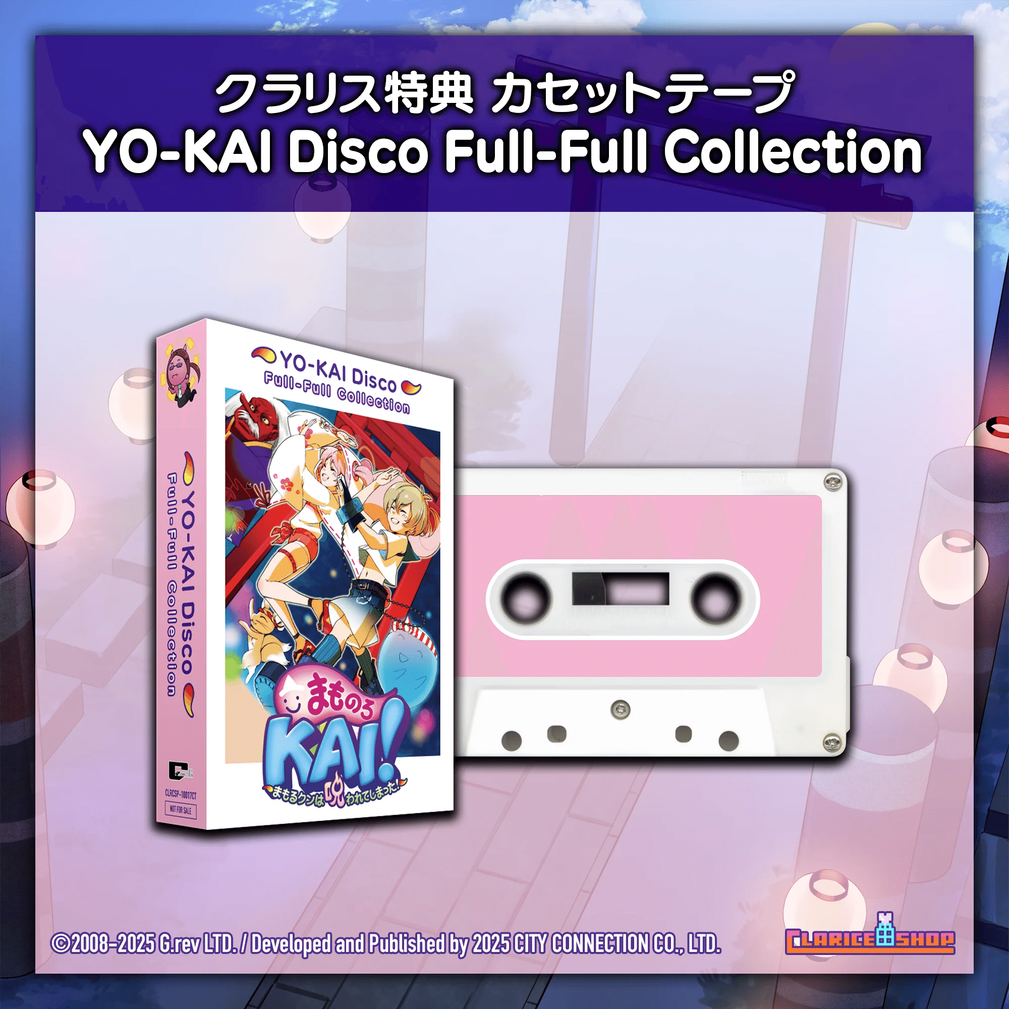 まものろKAI 店舗特典購入のススメ｜オモジカク