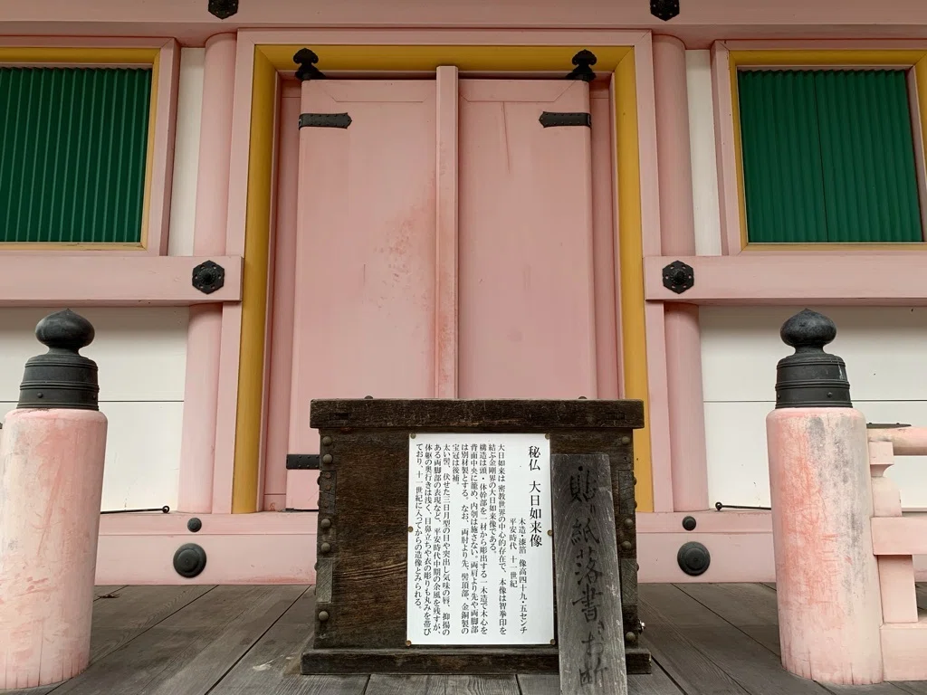 眼病封じのお寺・壺阪寺（十一面千手観音菩薩座像）｜秋乃栗子