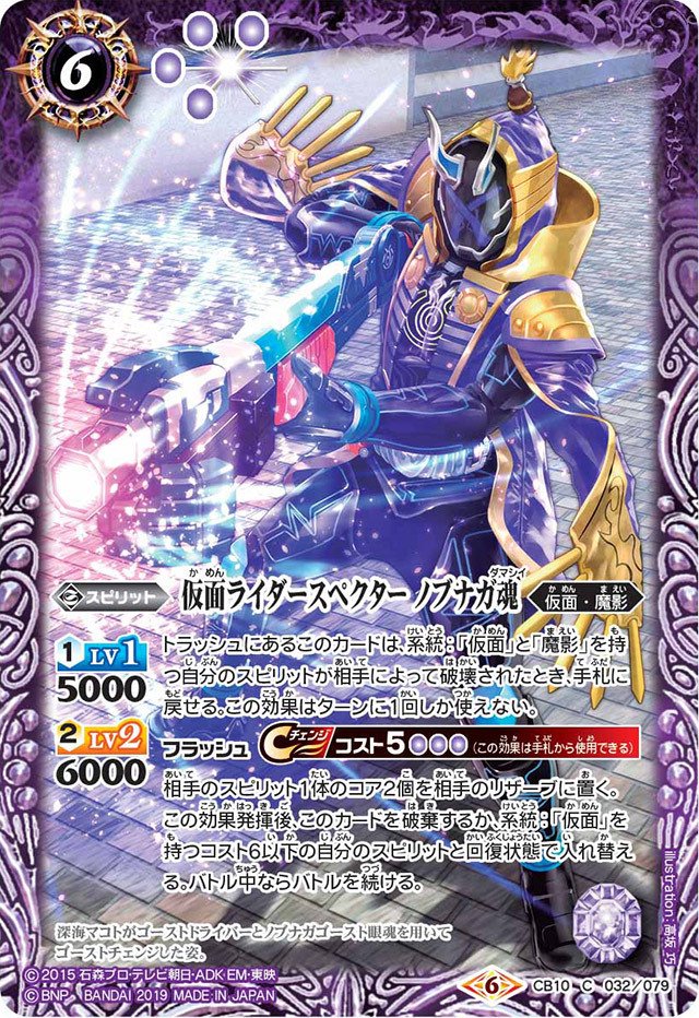 【バトスピ】仮面ライダーゴースト デッキ バトルスピリッツ☆仮面ライダーゴースト☆デッキ＆差替え用