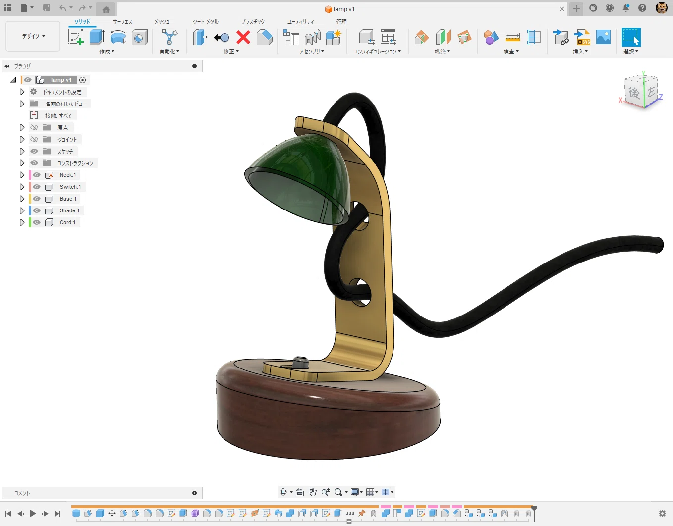 Fusion360を始めよう！ ②画面の見方と基本の動かし方｜町工場の元 