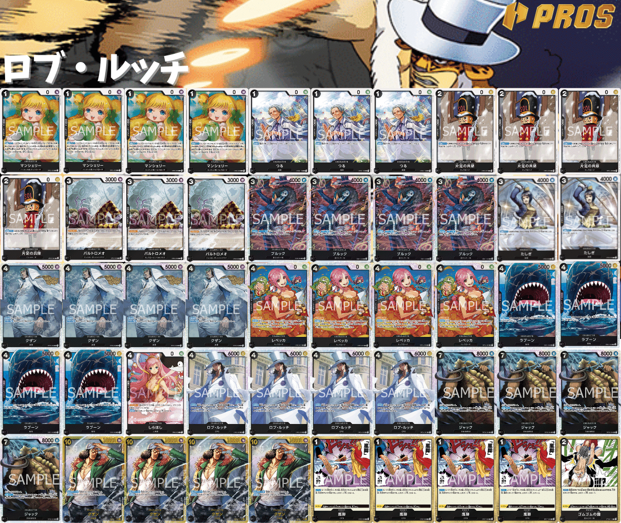 11.5弾環境】綾虎型黒ルッチ解説【ワンピースカード】※5/14更新|TCG 11.5弾環境】綾虎型黒ルッチ解説【ワンピースカード】※5/14更新|TCG