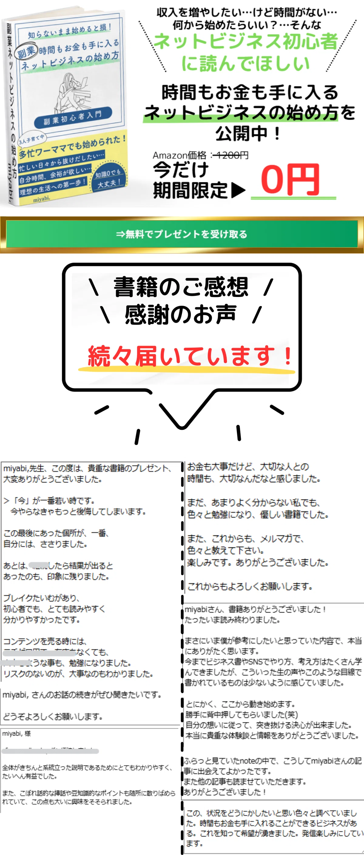 夫よ、話しかけないでおくれ｜miyabi,｜心に余白をつくる副業の話 